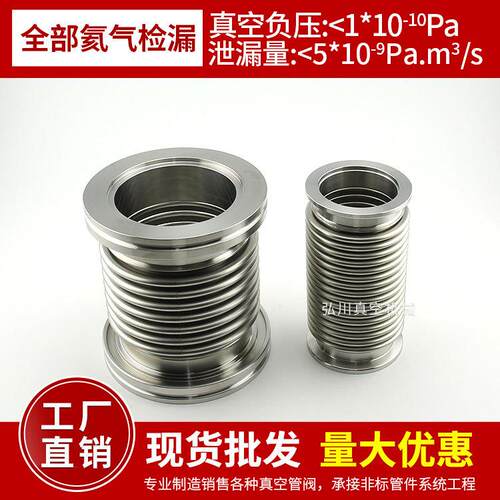 ISO真空柔性波纹管 304不锈钢配件 NW系列柔性快装软管ISO63/80