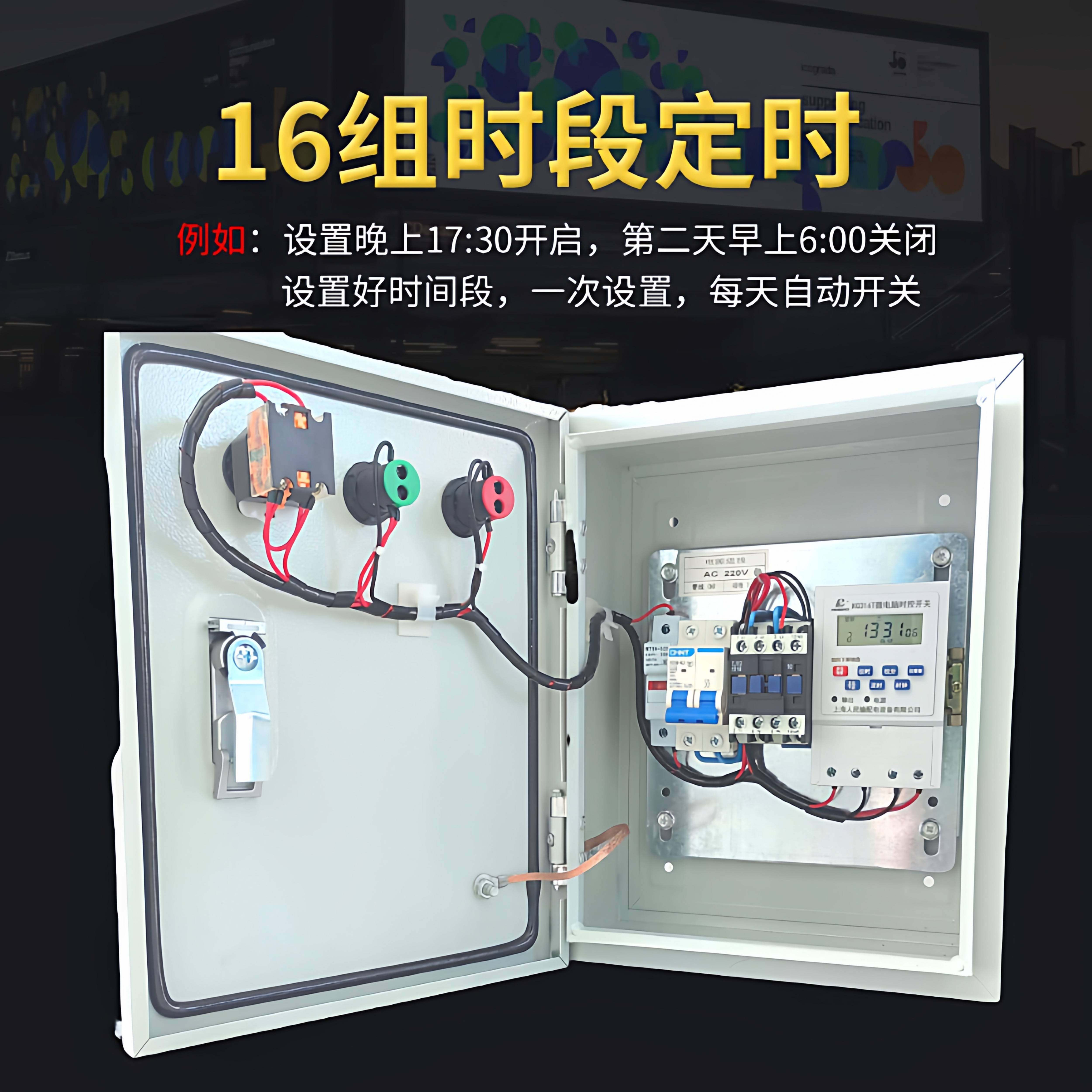 时控开关控制箱220V380V路灯广告牌全自动手动定时器配电箱