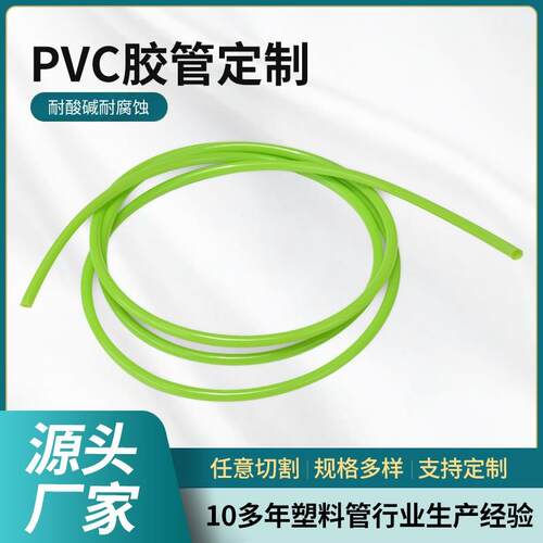 厂家直供pvc高透明塑料软管水管果树绑管耐酸耐腐抗UV果树输液管