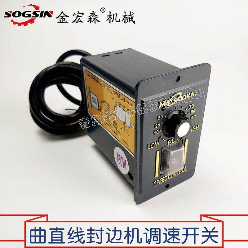 手提封边机调速器 木工曲线手动封边机调速开关 曲直线封边机配件
