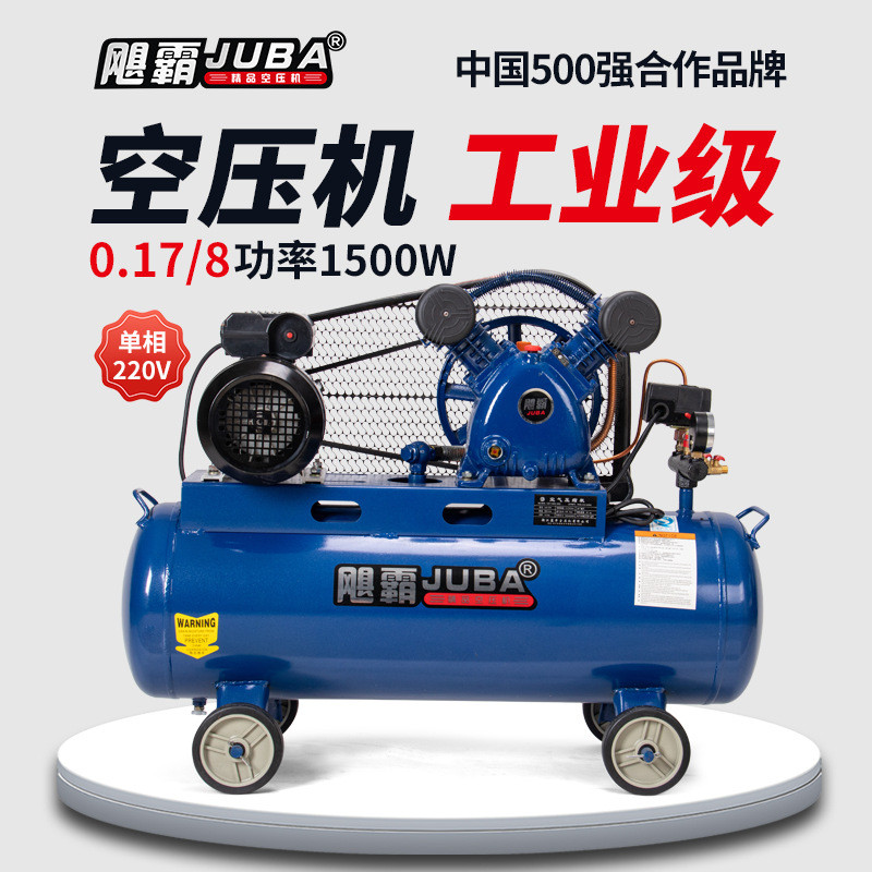 飓霸0.17-8空压机1.5KW铜线电机木工喷漆汽车修理冲气泵