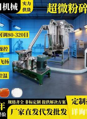 厂家供应活性炭超微粉碎机 食品芦根磨粉机 斑斓叶超细磨粉机