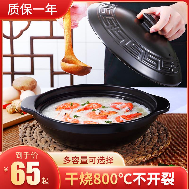 纯砂锅耐高温干烧不裂炖锅家用大小号啫啫煲鱼头浅锅可炒菜粥煲汤