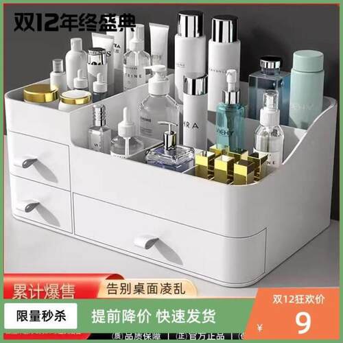 Organizer Drawers Plastic Cosmetic Storage Box Desk Make Up