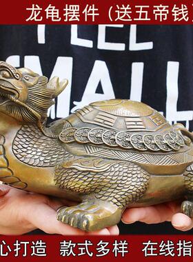 黄铜龙龟摆件一对龙头龟兽八卦铜制手把件玄武神兽彷古铜大号霸下