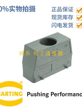 harting重载连接器19300240428 HAN 24B-HTE-M40 24B上壳原装