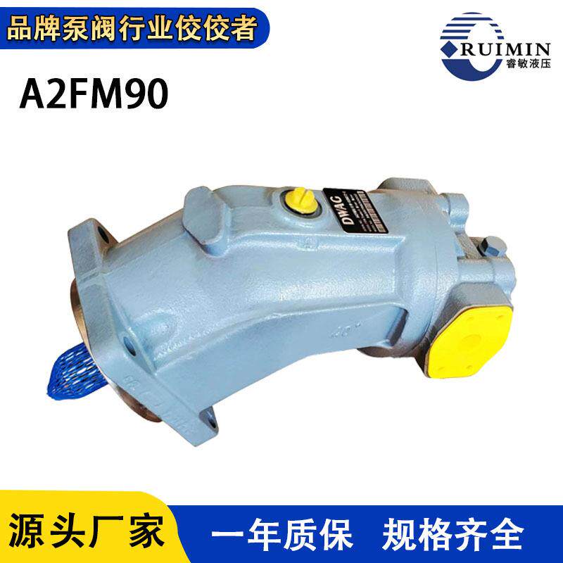 现货MF22-23马达A2FM90高速液压马达5433-6433液压马达高速配套