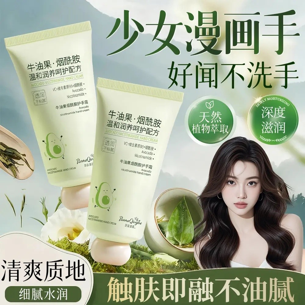 牛油果烟酰胺凡士林护手霜秋冬滋润保湿补水改善粗糙-G