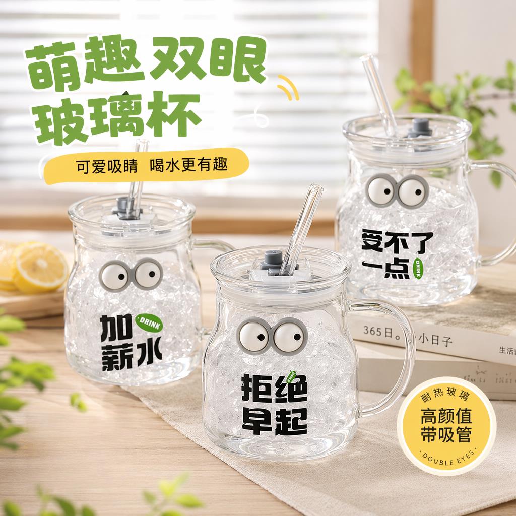 大容量轻奢玻璃水杯高颜值上班族办公室自制奶茶果汁情侣吸管杯子