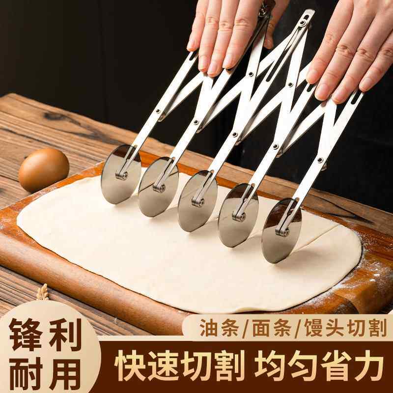 【切油条用的滚轮刀】切油条神器切面刀不锈钢多头轮刀披萨烘焙刀