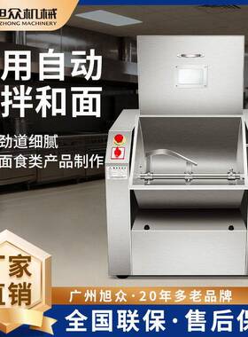 和面机商用全自动小型和面机多功能不锈钢卧式滚筒和面机设备