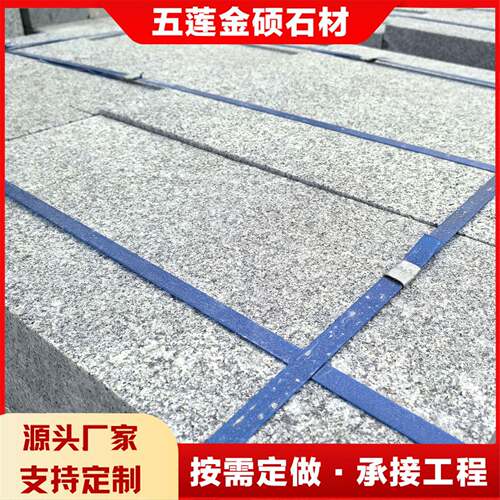 芝麻灰火烧板广场建筑道路地铺石板花岗岩荔枝面工程建筑铺路石砖