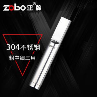 zobo正牌不锈钢烟嘴过滤器男女粗细支两用拉杆过滤嘴可清洗循环型