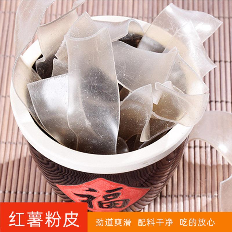 袋装粉皮粉条袋装整箱火锅粉宽粉条干货干锅打底凉拌火锅宽粉