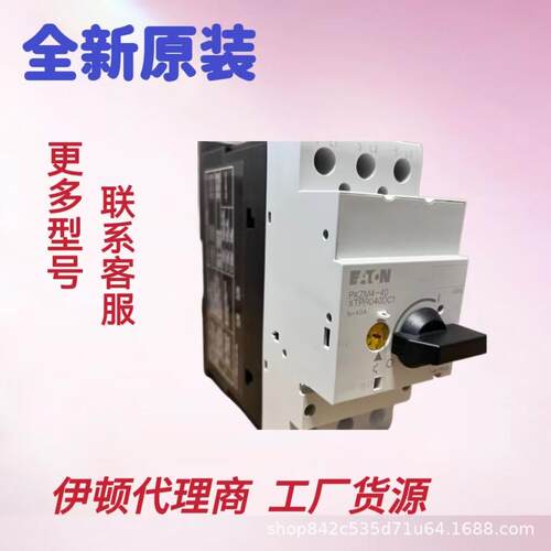 伊顿MSC-D-1,6-M7(110V50HZ,120V60HZ)MSC-D-1,6-M7(230V50HZ)