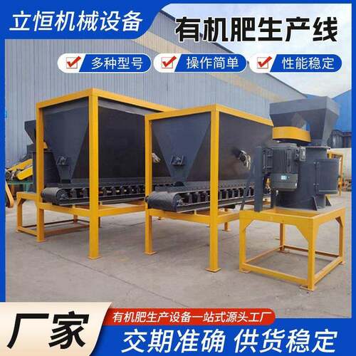 大型羊粪有机肥生产设备农业废弃物秸秆畜禽粪便处理成有机肥机器
