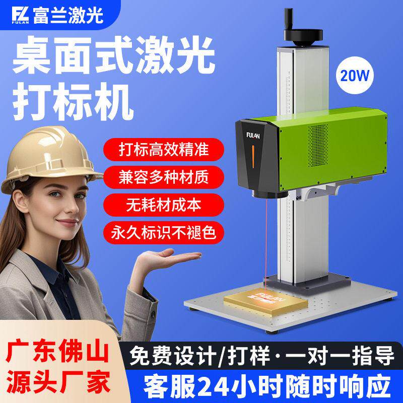 激光喷码机小型镭雕机台式彩色刻字机铝合金一体式光纤激光打标机