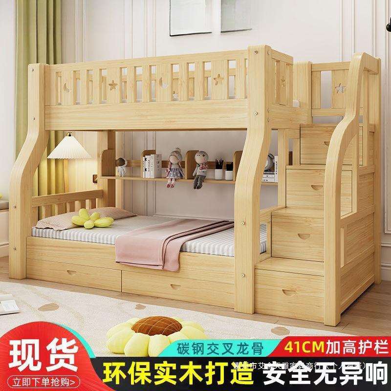 全实木上下床经济型子母床儿童床高低床上下铺床二层木床加厚加粗