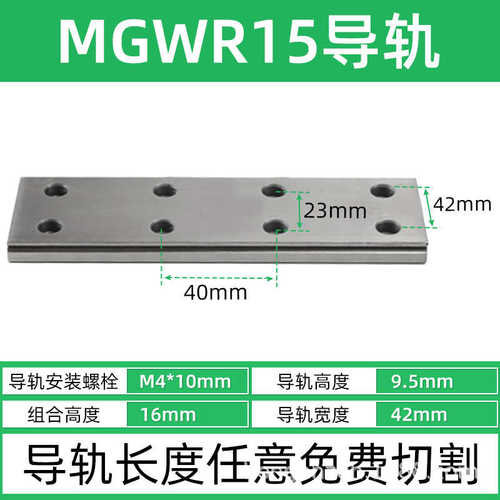 列上银系加宽滑块mgw7mgw9mgw12mgw15国产版直线导轨互换宽