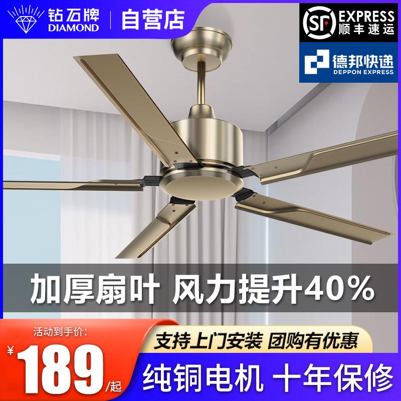 钻石牌遥控大吊扇工业商用风扇变频静音复古豪华装饰客厅餐厅52寸