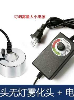 超声波雾化器雾化头可调雾量鱼缸造雾大雾量小假山景观喷雾造雾器
