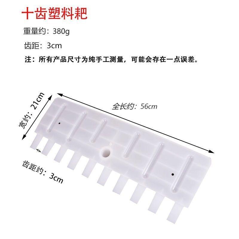 塑料塑料耙子加厚粮食稻谷耙子