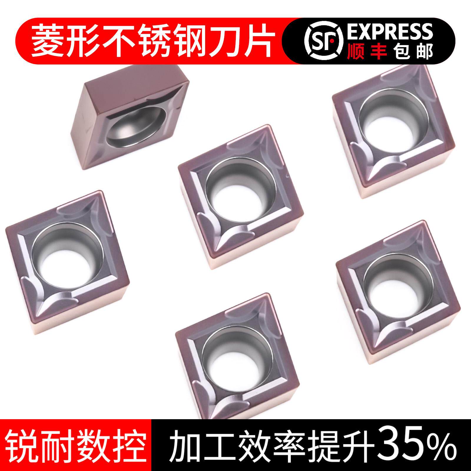 不锈钢数控刀片80度小菱形CCMT060204 CCMT09T304-PM数控车床刀粒