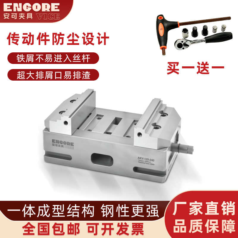 自定心虎钳工业级精密五轴加工中心工装夹具台式平口配件防尘虎钳