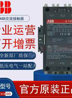 原装正品ABB交流接触器A145-30 A185A210A260A320A370DA300-30-11