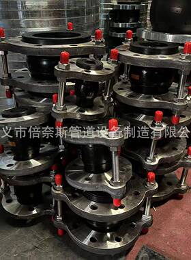 核电站单球胶膨胀节JG用DMUHD橡F-II法兰-式软连接PN40弹性接头