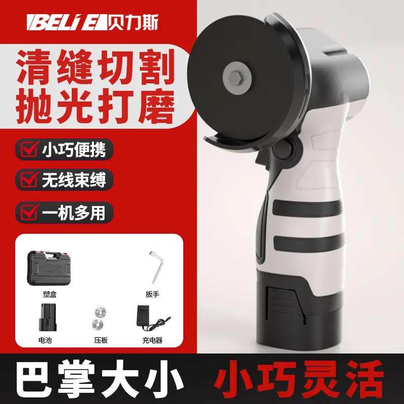 贝力斯迷你打磨机锂电角磨机无线清缝机小型多功能切割机家用除锈