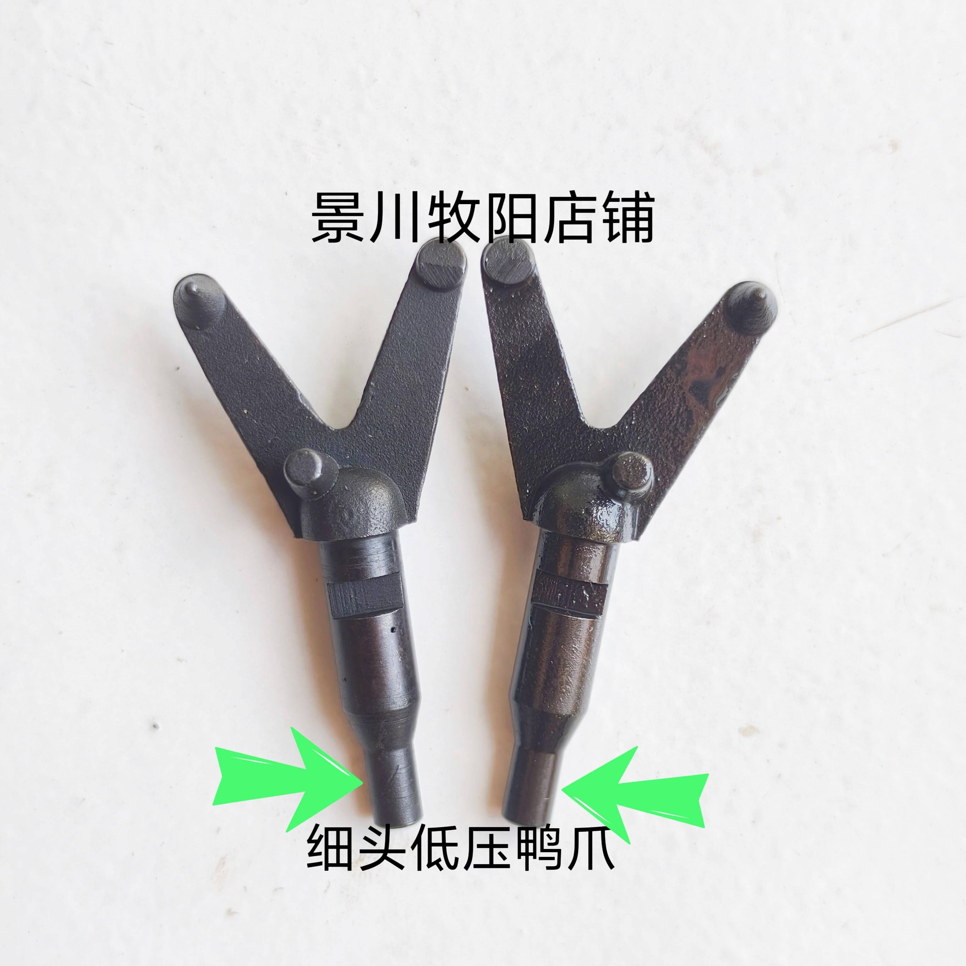 景川牧阳羊毛剪配件，低压羊毛剪鸭爪通用的。图片