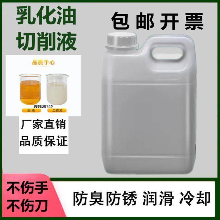 皂化乳化油乳白色防锈冷却切削液金属加工中心锯磨车床滚丝套丝机,工业油品/胶粘/化学/实验室用品,切削液/切削油,淘宝优惠券,粉丝福利购,淘宝优惠卷