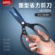 剪刀工业级强力家用铁皮快递打包袋剪刀硬物多功能SK5高硬度锋利
