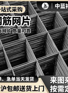 钢筋建筑网片屋面地面防裂网格片地热地暖网片镀锌网片建筑网片