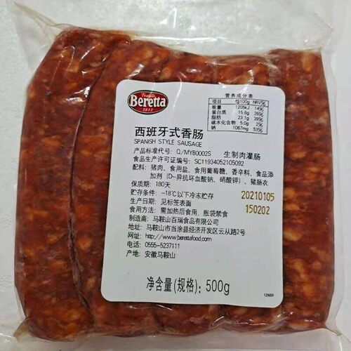Beretta西班牙香肠500gSpanish Style Sausage无淀粉肉肠烧烤早餐