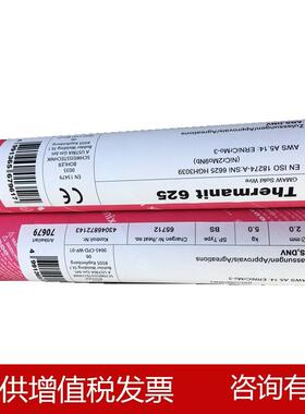 德国蒂森ENiCrMo-6镍基焊条Thermaint 13/65 TTW 150镍基合金焊条