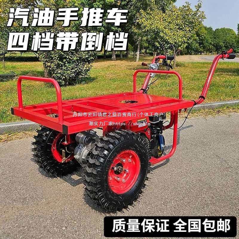 汽油双轮手推车农用爬坡果园搬运车拉木头平板运输车工地砂石斗车