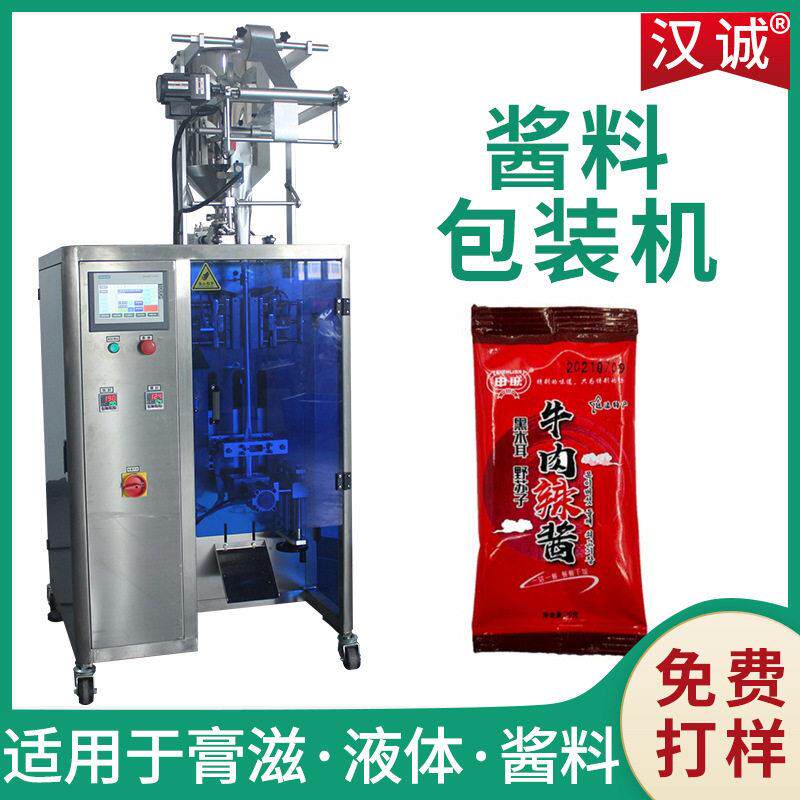 袋装辣椒酱包装机全自动酱包机定制三边封小袋牛肉酱包装机