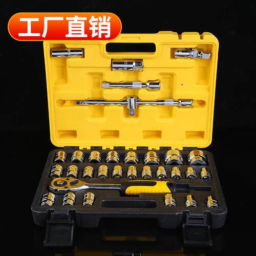 厂家直销工具箱37件套筒组套两用扳手机械汽车维修32件套筒组套