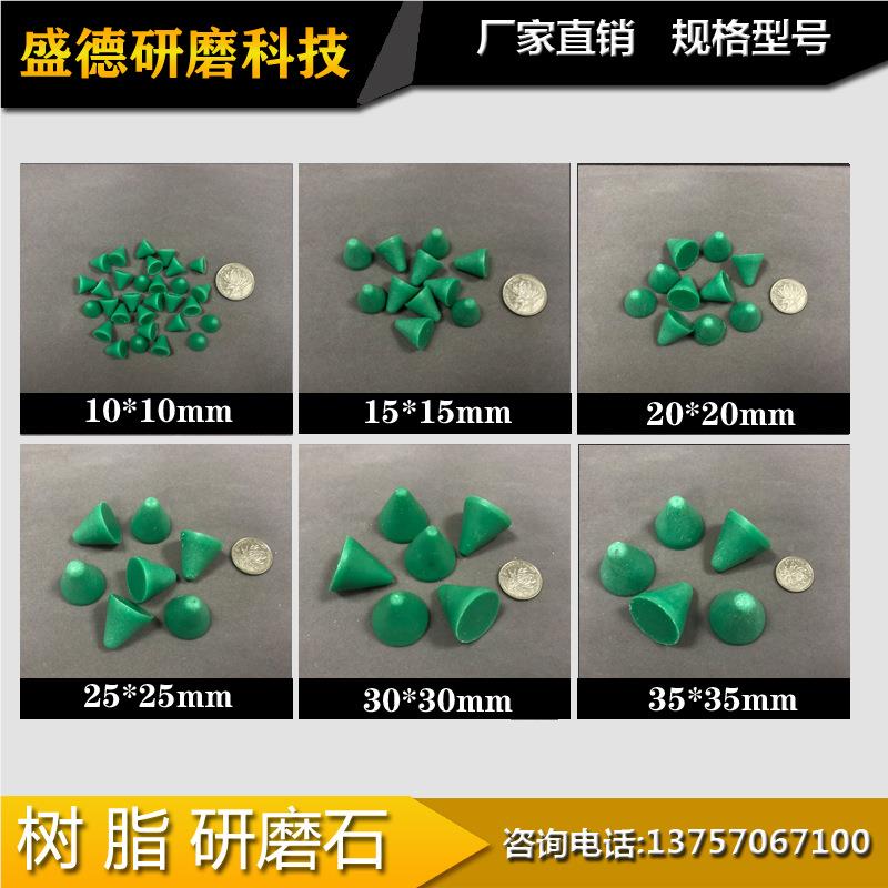 抛瓷LT 棕刚玉 树抛脂陶研磨石 三角磨料玉石玛瑙光用光材料