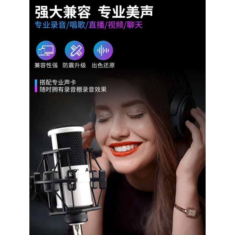 R9 A-80直播电容麦克风电脑台式设备手机通用yy主播唱歌专用话筒