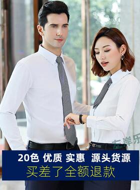 弹力竹纤维职业装男士衬衫蓝色灰色黑色白色商务工作服衬衣长袖