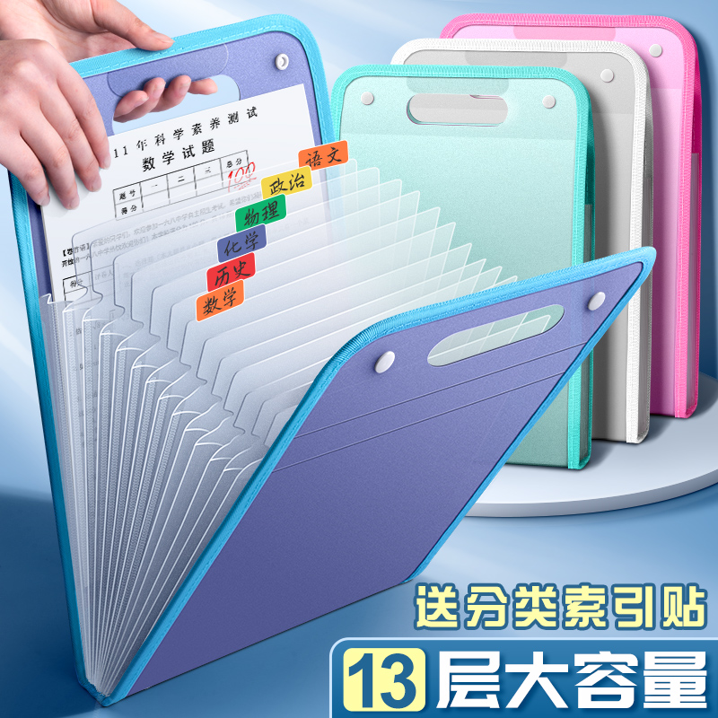风琴包初中生文件夹袋大容量插页资料袋便携竖式多层手提试卷收纳