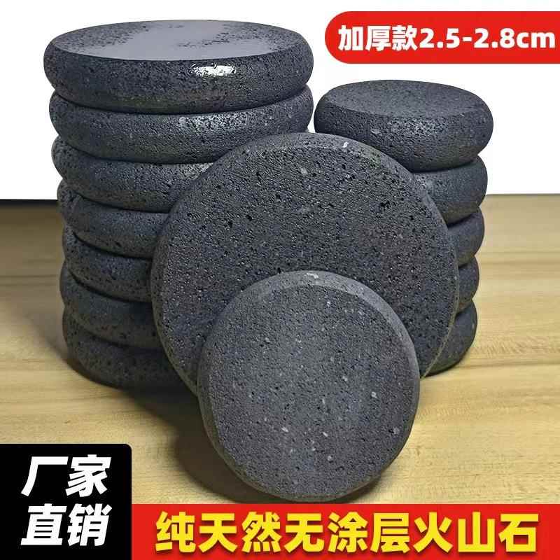 日式迷你耐烧火山石烤盘天然牛排酒店用品石板烤肉耐高温天然石头