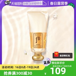 自营whoo后拱辰享洗面奶洁面膏温和保湿深层清洁泡沫180ml