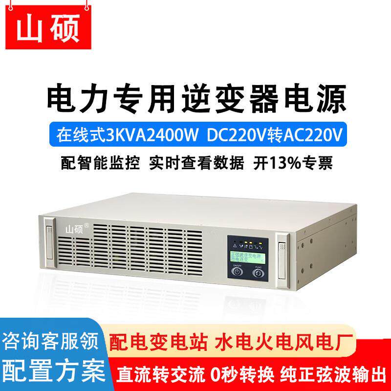 现货机架式电力通信逆变器3VA电机/马达