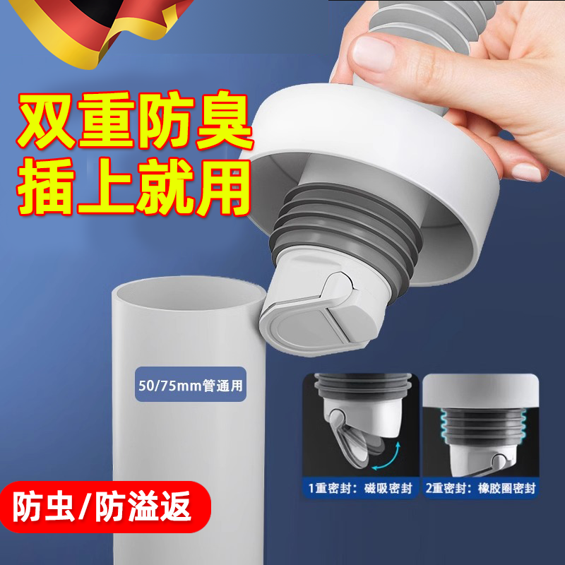 下水管道防返臭神器洗手盆水池密封圈厨房下水道防臭密封塞排水