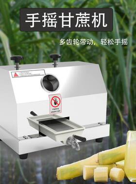 芳商用台式蔗甘蔗手摇榨机甘汁机甘蔗榨汁机手动式压榨元MAGA-102