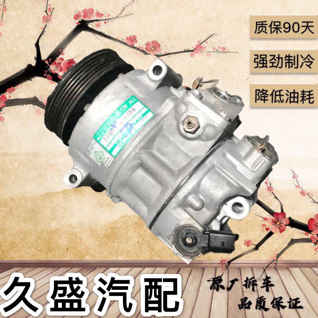 适用宝来捷达速腾迈腾PassatSkodaPOLO凤梨Tiguan空调压缩机泵